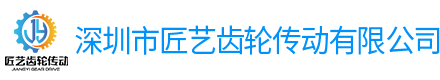 深圳市青青草国产免费久久久91齒輪傳動（dòng）有限公司